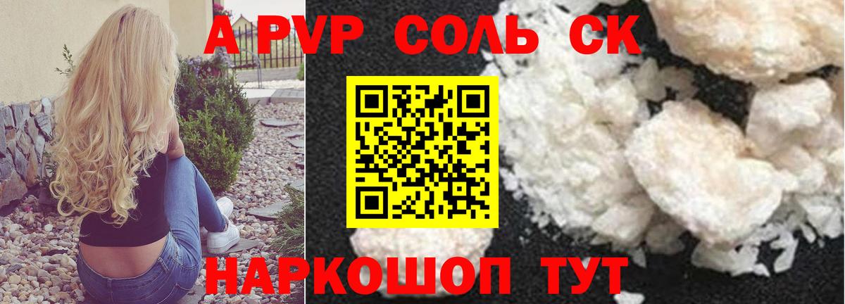 APVP мука  APVP крисы CK  Вход с VPN  А ПВП VHQ  Карпинск 