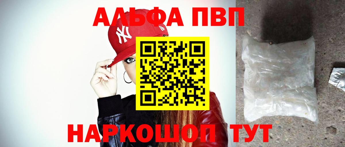 Alpha PVP СК Карпинск