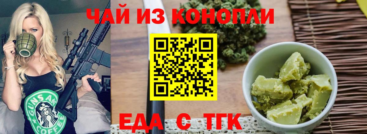 Карпинск  Печенье с ТГК конопля  Вход с VPN 