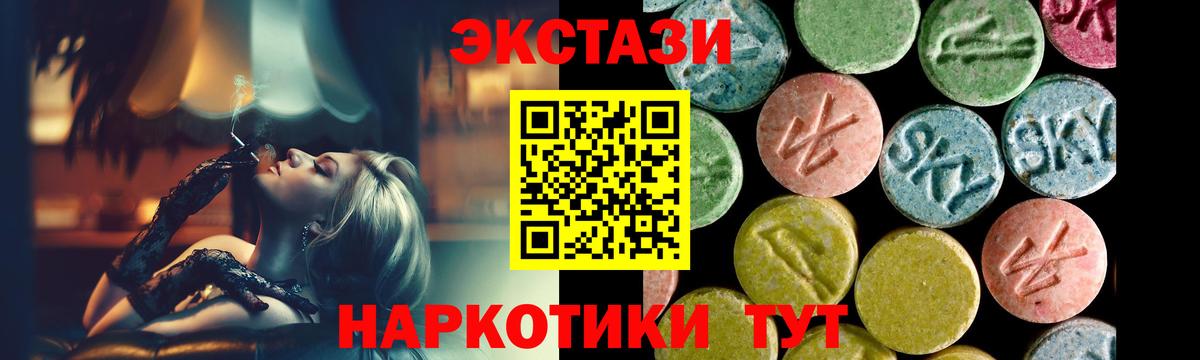 Карпинск  ЭКСТАЗИ  ЭКСТАЗИ диски  Вход с VPN  мега маркетплейс  Экстази 280мг 