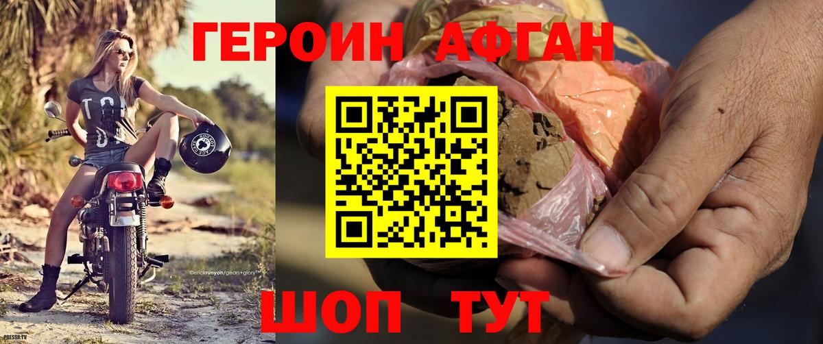Карпинск  Героин афганец  Вход с VPN 