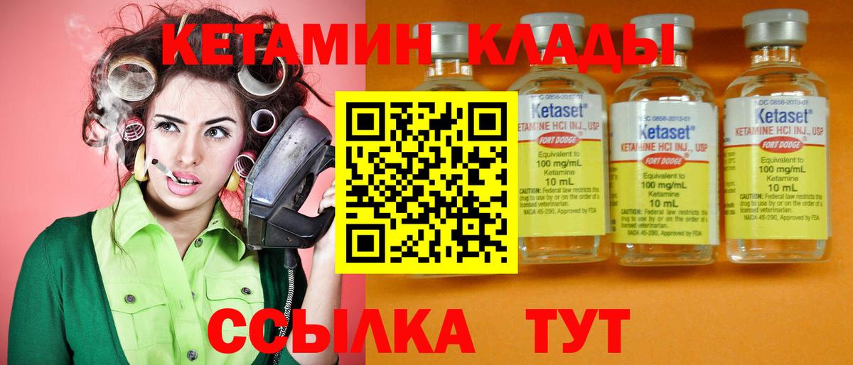 Кетамин VHQ Карпинск