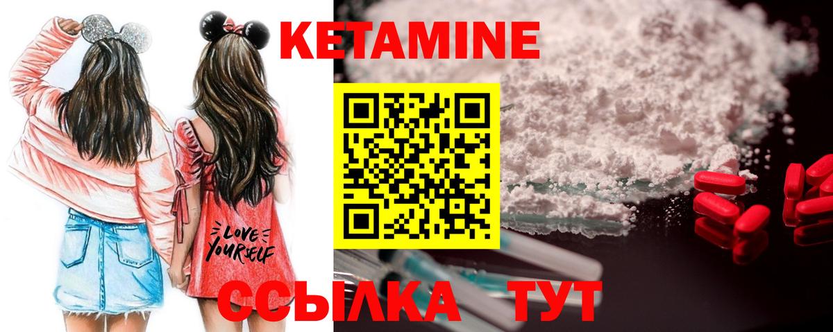 Кетамин VHQ  Кетамин ketamine  Карпинск  Вход с VPN 