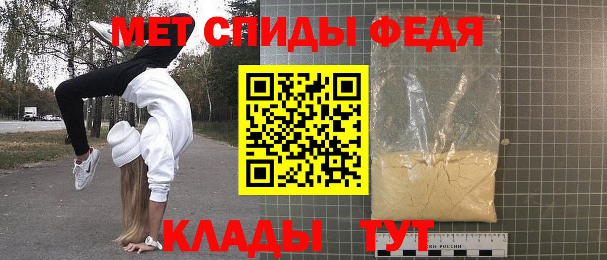 МЕТАМФЕТАМИН мет Карпинск