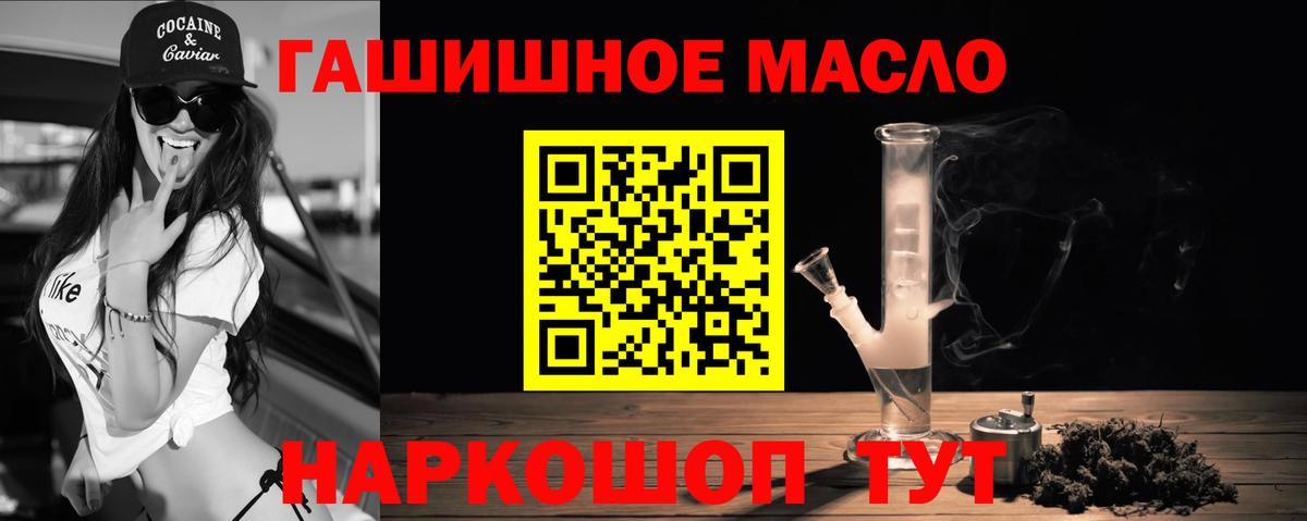 Дистиллят ТГК THC oil Карпинск